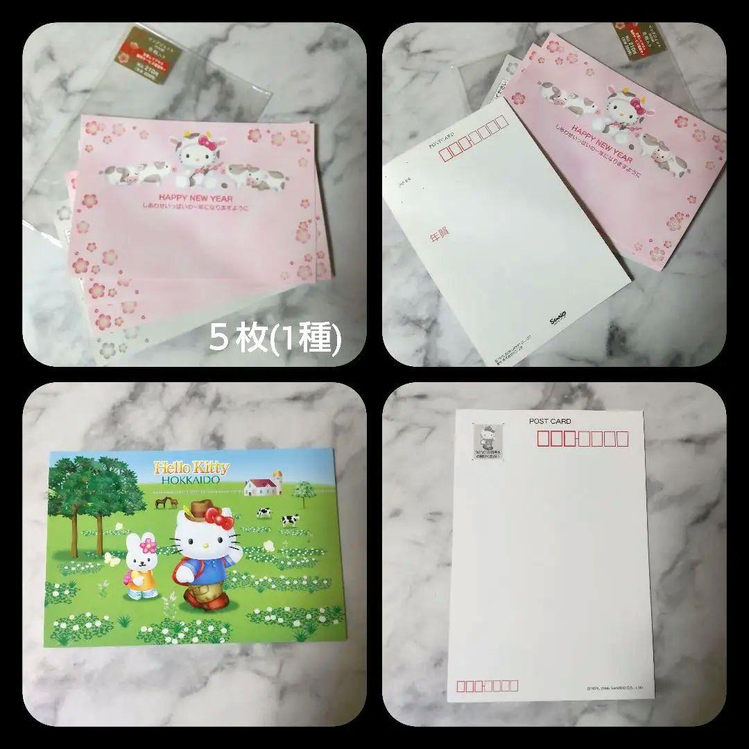 SANRIO★HELLO KITTY ハローキティSET！【1996年～】