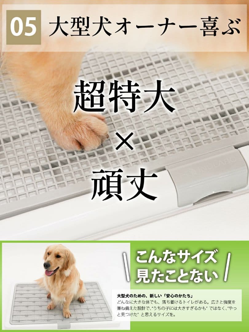 INULABO イヌラボ 高床式 トイレトレー2.0 XXLサイズ