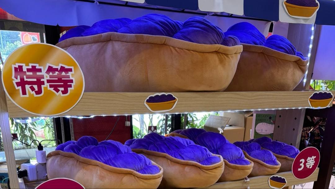 紅芋タルトくじ ぬいぐるみ 特賞