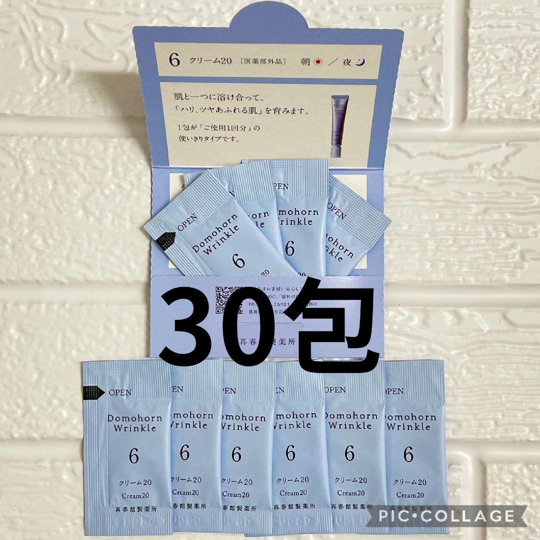 ☆はな☆✨リニューアル 美活肌エキス クリーム20 各30本