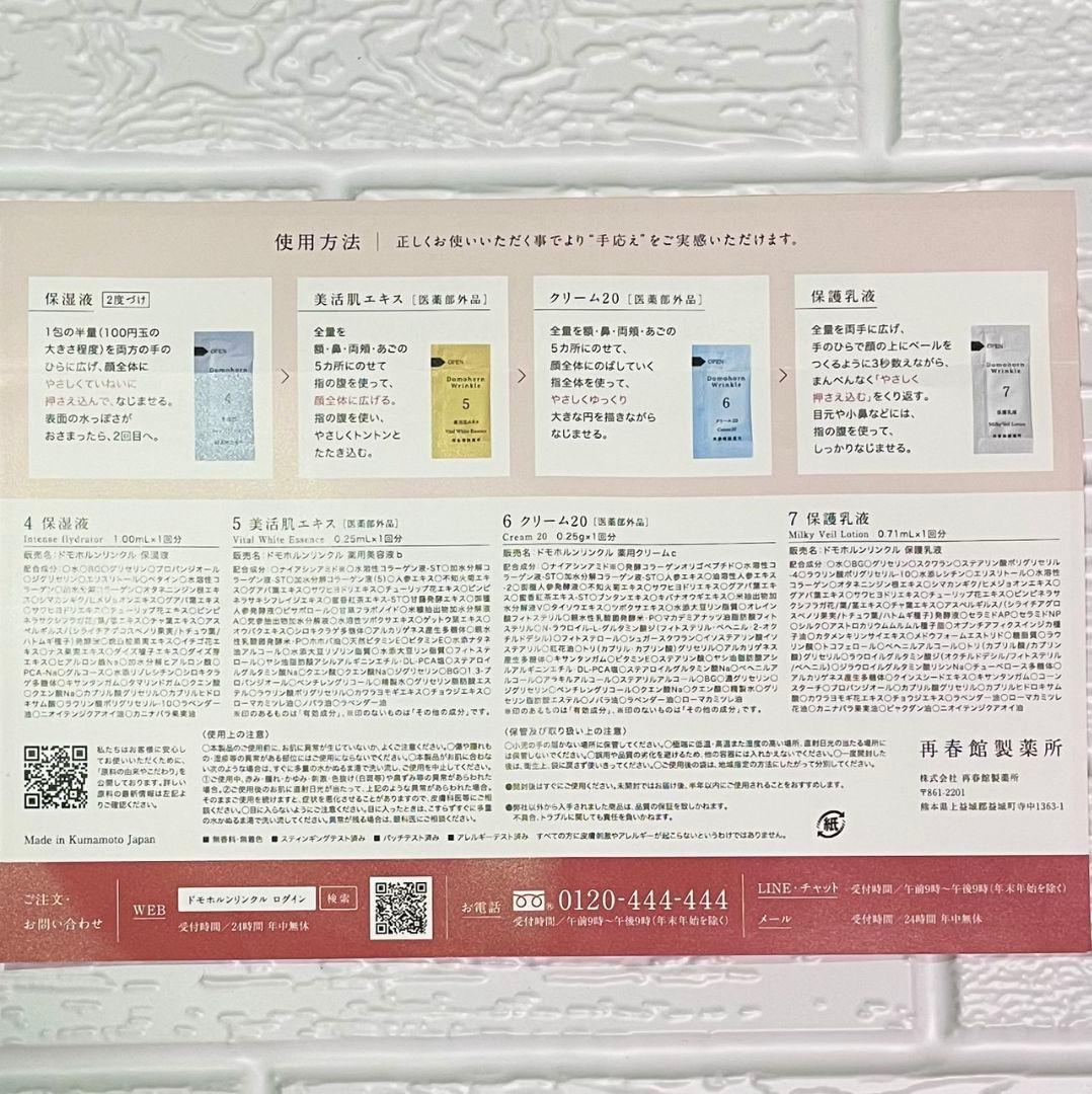 ☆はな☆✨リニューアル 美活肌エキス クリーム20 各30本