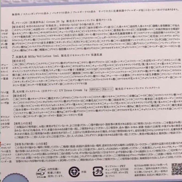 ☆はな☆✨リニューアル 美活肌エキス クリーム20 各30本