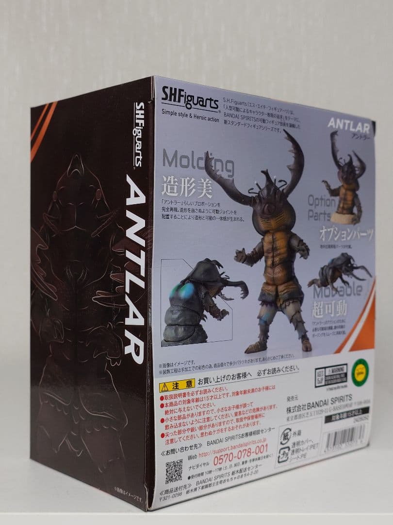 SHFiguarts アントラー フィギュア
