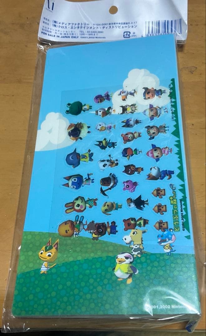 どうぶつの森 ＋ カード e オフィシャルコレクションファイル