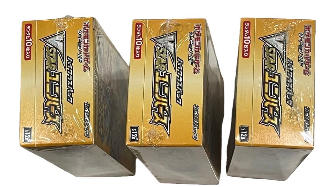 ポケモンカード VSTARユニバース ボックス 3個セット