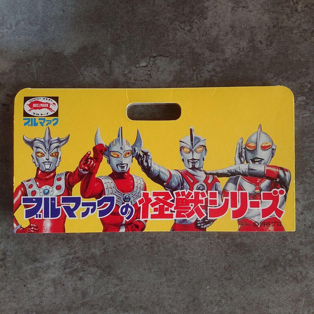 ブルマァク/ライブキング ソフビ