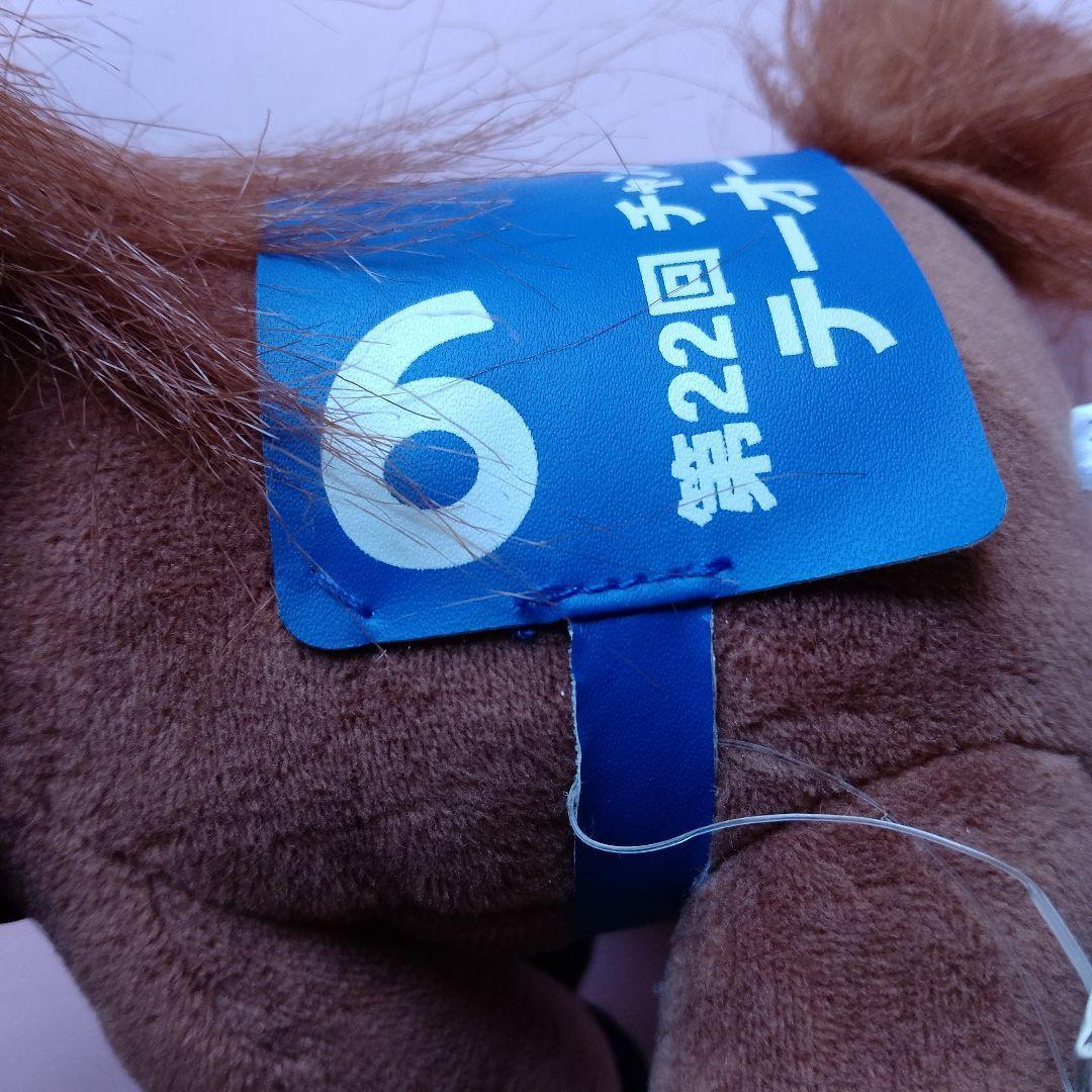 的*場様 テーオーケインズ　サラブレッドコレクション　アイドルホース　ぬいぐるみ