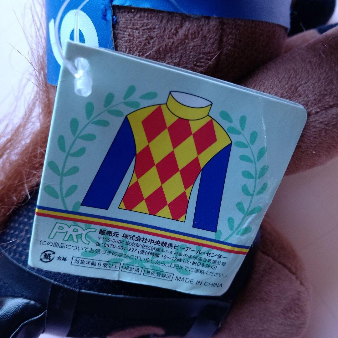 的*場様 テーオーケインズ　サラブレッドコレクション　アイドルホース　ぬいぐるみ