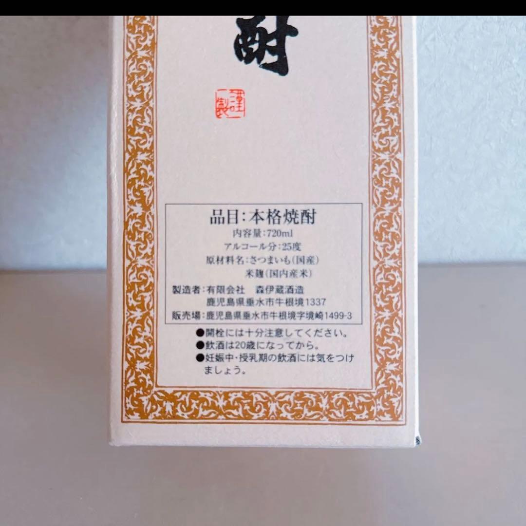 【新品未開封】森伊蔵 乙類25° 芋 JALラベル 720ml