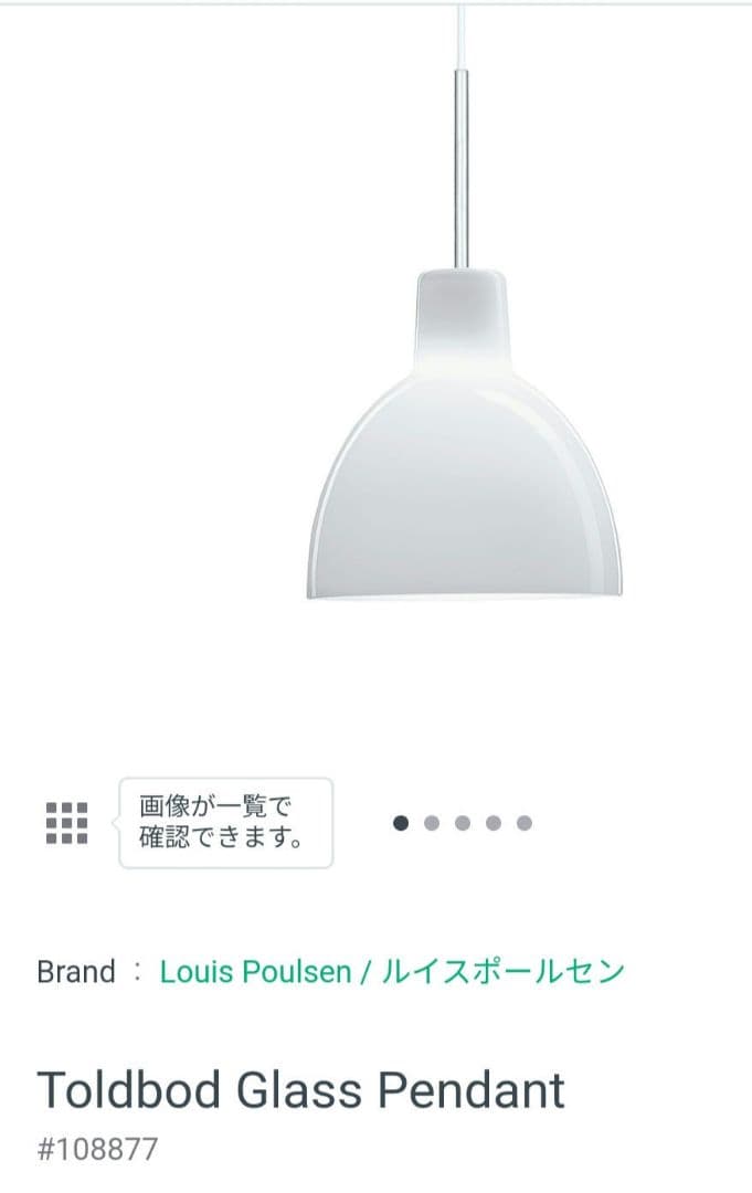 Louis Poulsen / ルイスポールセン 照明