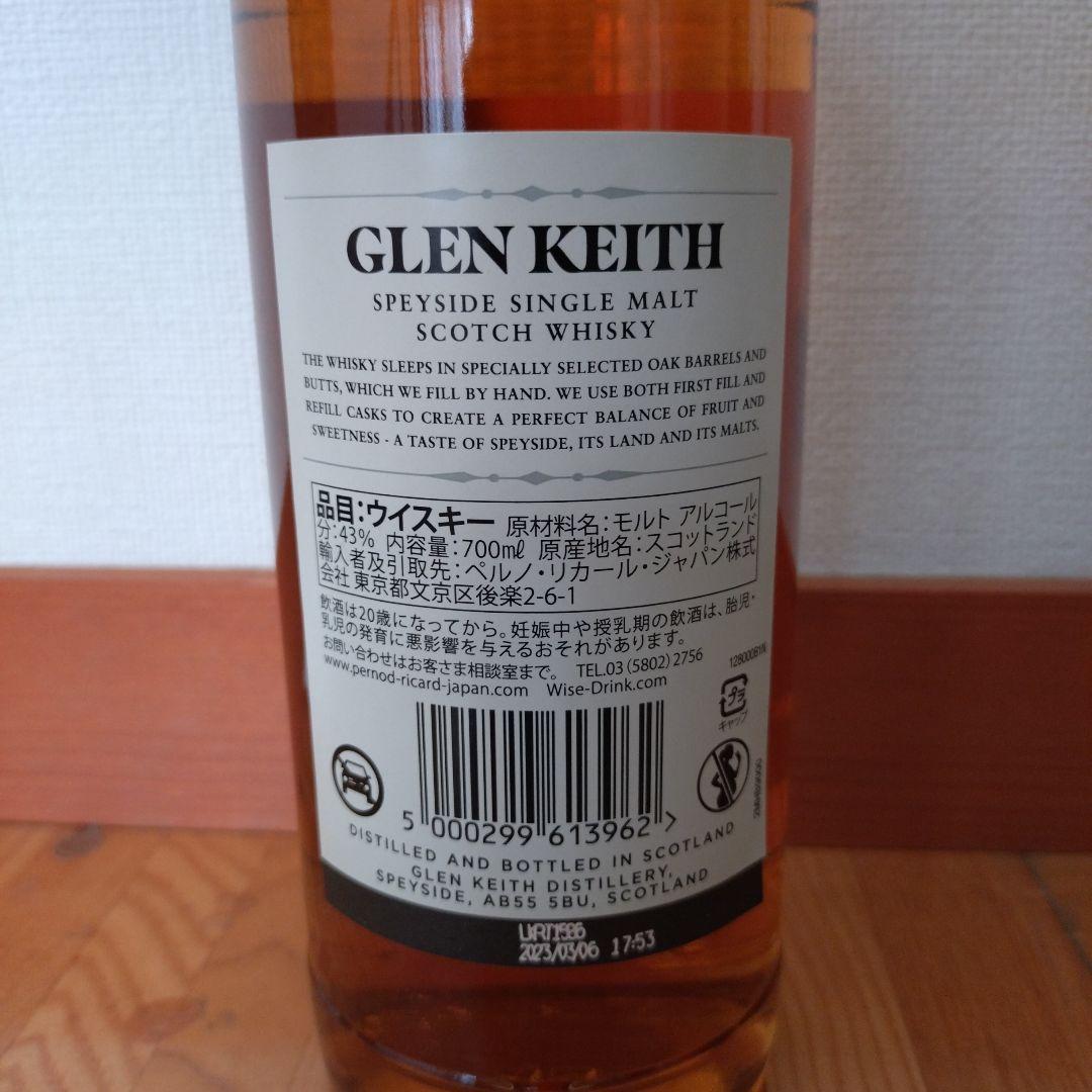 【新品】グレンキース　スペシャルエイジドリリース21年