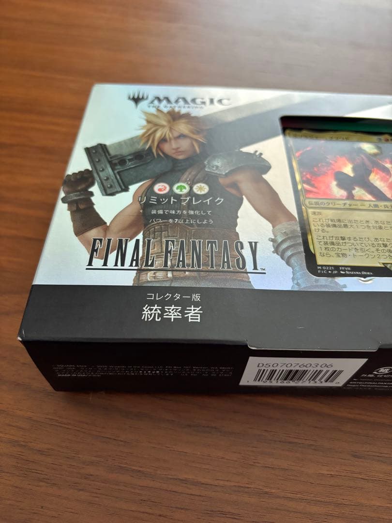 MTG コレクター版統率者デッキ 日本語版 リミットブレイク