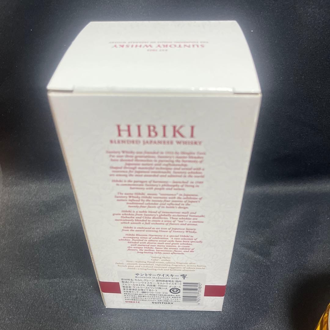 【新品・未開封】響　ブロッサムハーモニー 2021 700ml 箱付