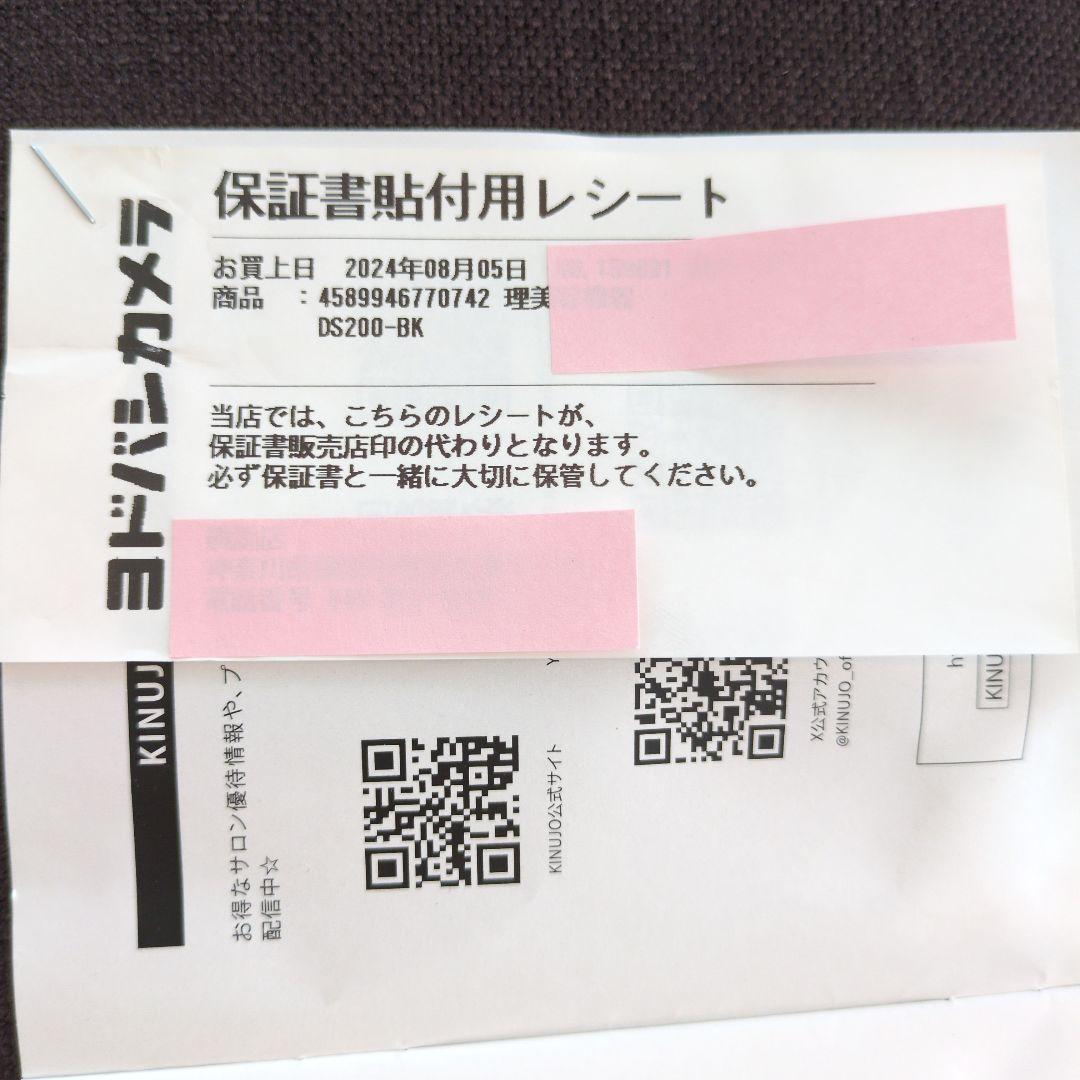 絹女 KINUJO ストレートアイロン キヌジョ ブラック