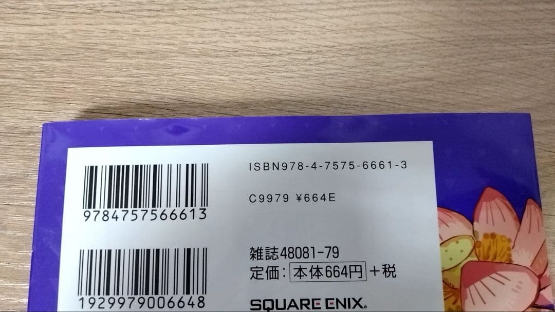 地縛少年花子くん　1〜25巻セット