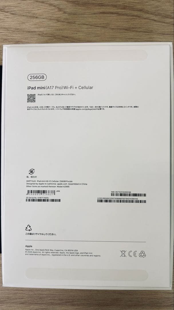 iPad mini7 Wi‑Fi + Cellular 256GB パープル