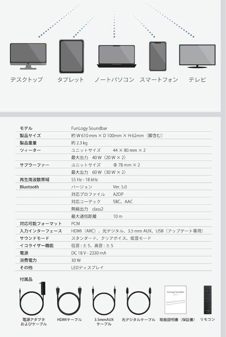 ほぼ新品FUNLOGY サウンドバーブラックFUNLOGY VGP2024受賞
