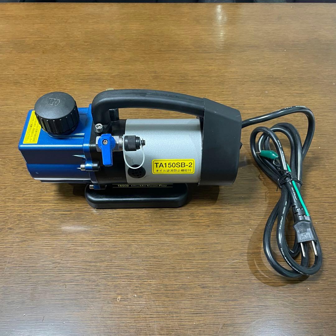 タスコ　高性能小型真空ポンプ【TA150SB-2】