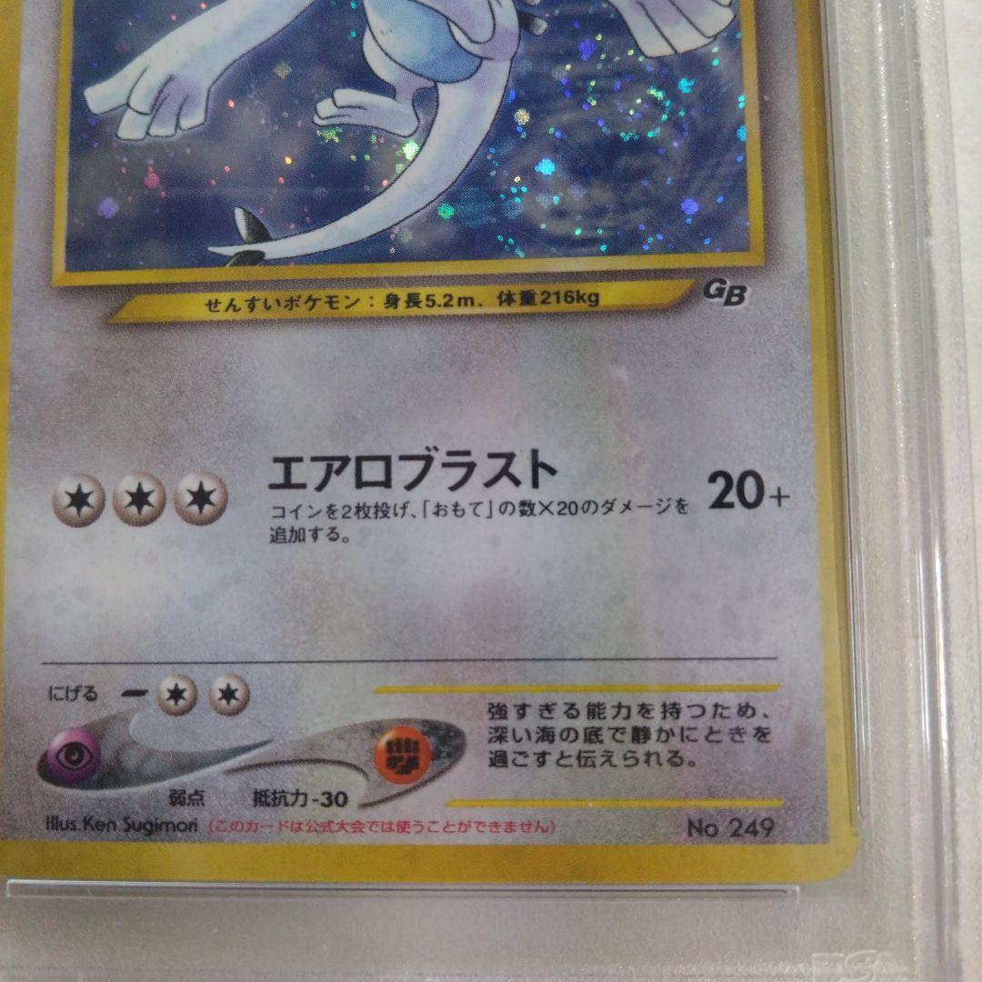 旧裏　ルギア　psa4　プロモ　エアロブラスト