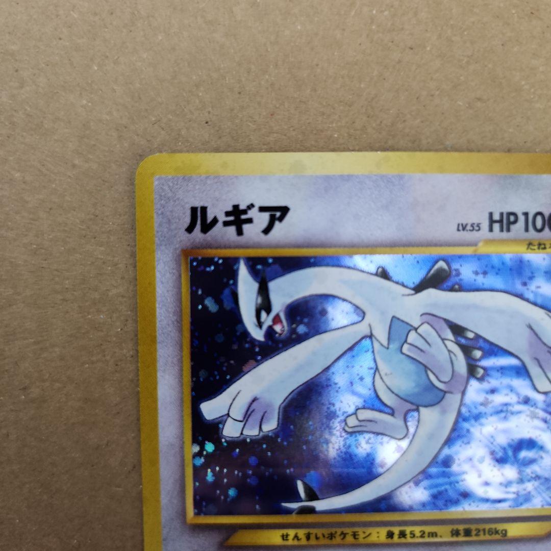 ポケモンカードゲーム　ルギア　旧裏　GB限定特典カード