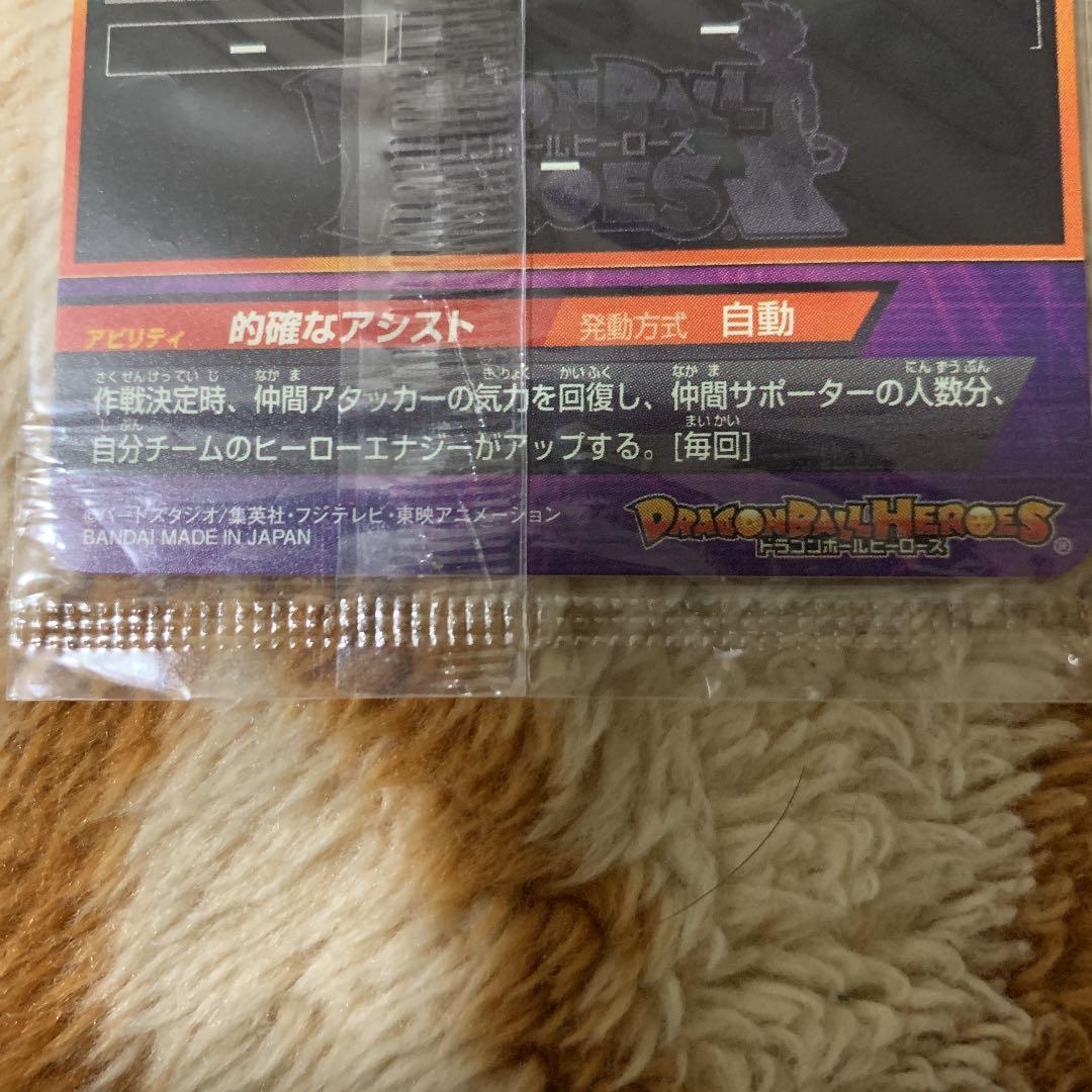 スーパードラゴンボールヒーローズ　パラレルヤムチャ未開封