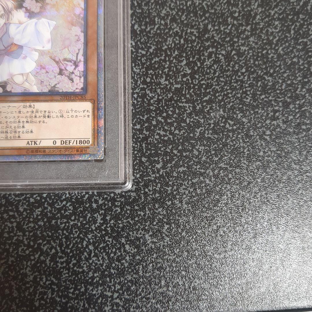 灰流うらら　20thシークレット　PSA 10