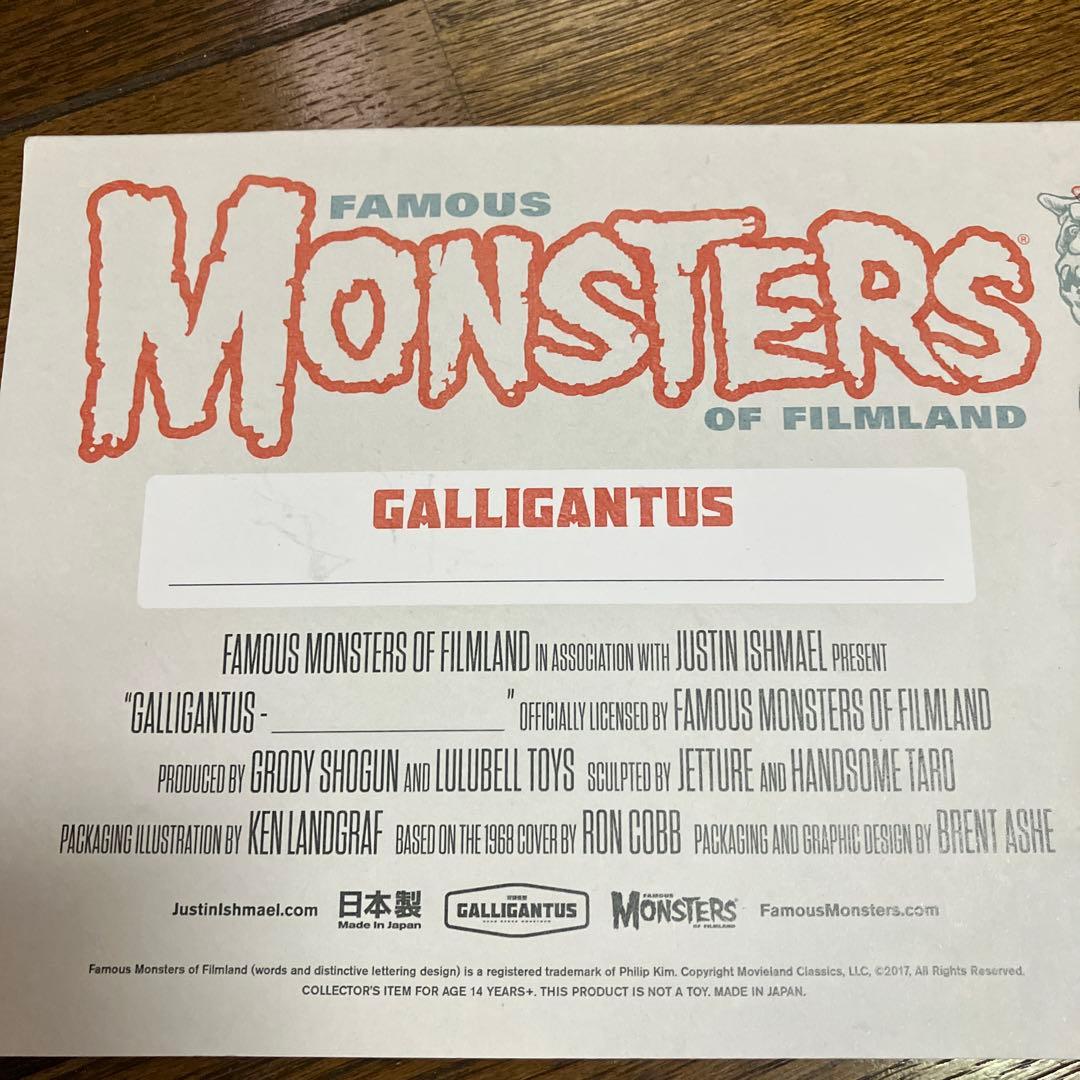 ソフビ ガリガンタス ISH 双頭巨人 ブルマァク マルサン bemon