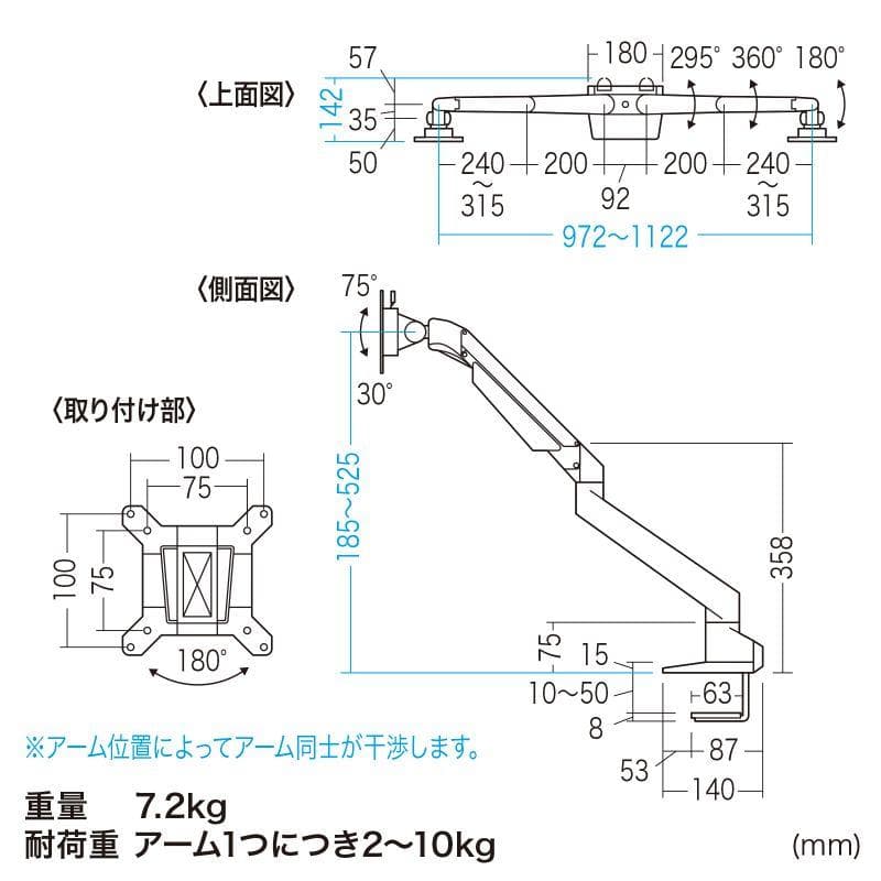 サンワサプライ 2面 水平垂直多関節液晶モニターアーム CR-LA1302WN2