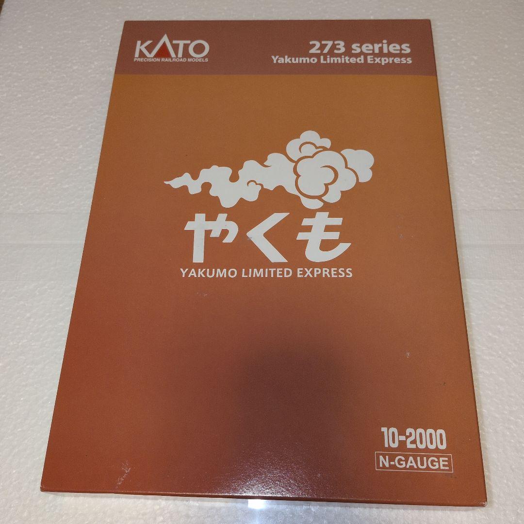 KATO 10-2000 273系 やくも パーツ未使用　室内灯入