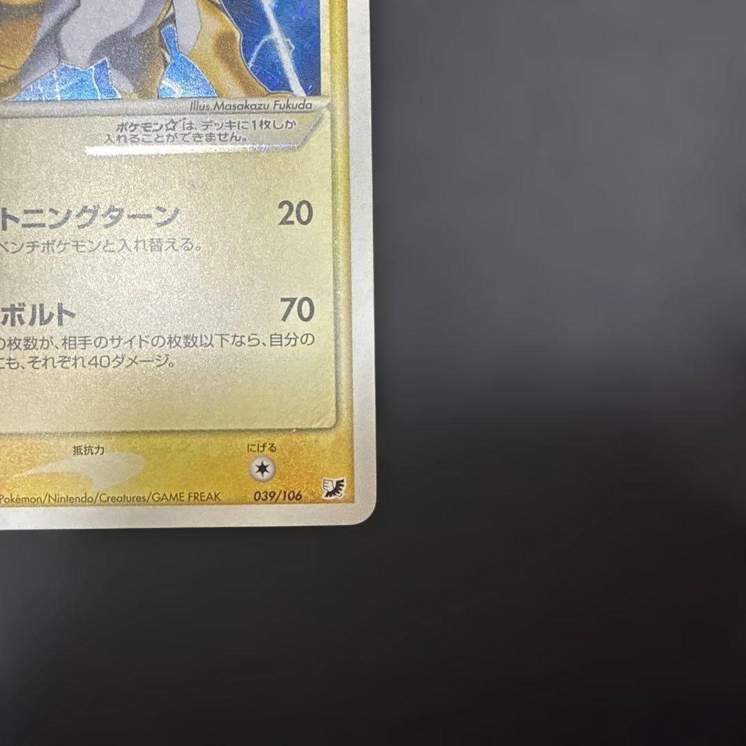 ポケモンカード ライコウ スター ⭐︎