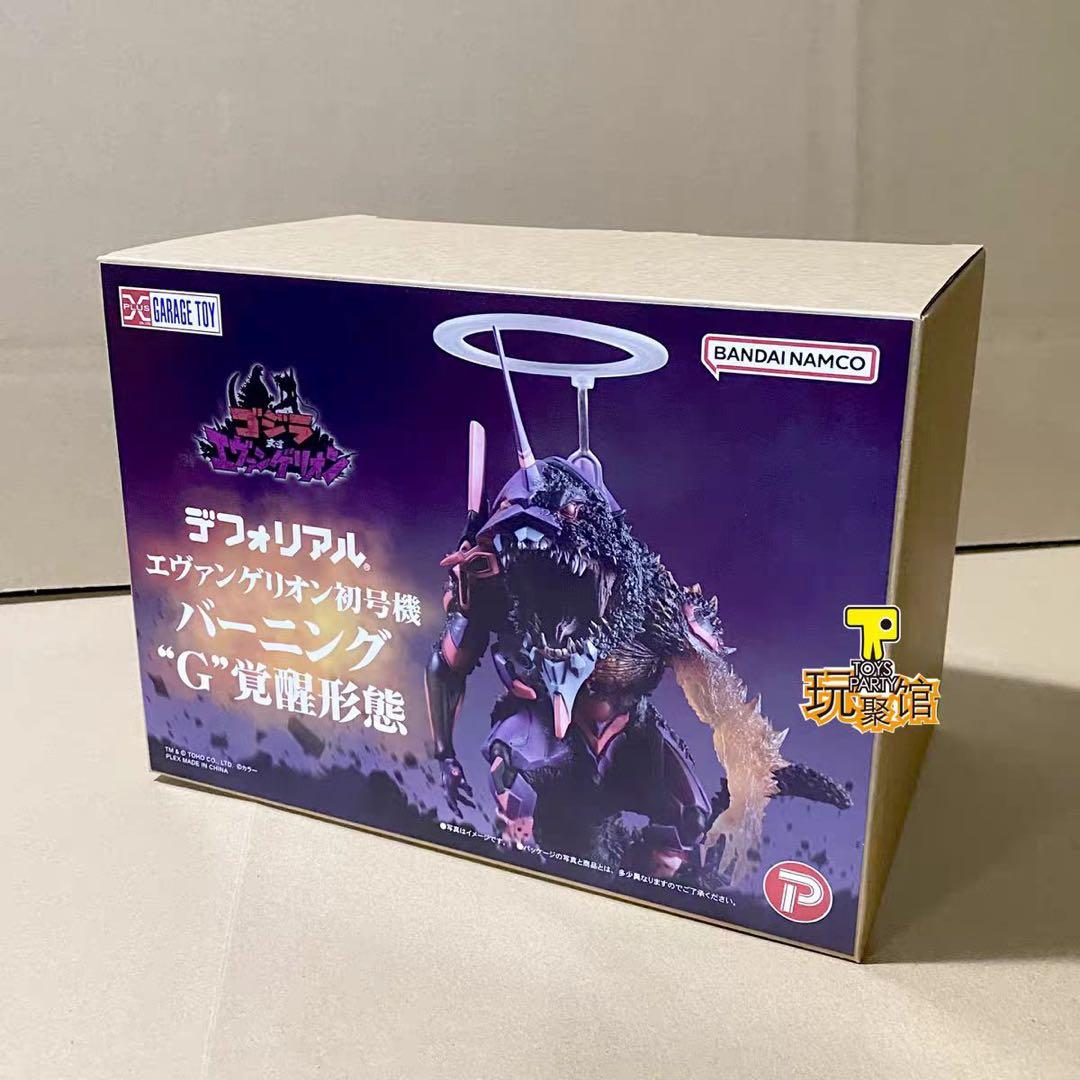 X-PLUS ゴジラ×EVA 初号機 燃焼G覚醒 フィギュア