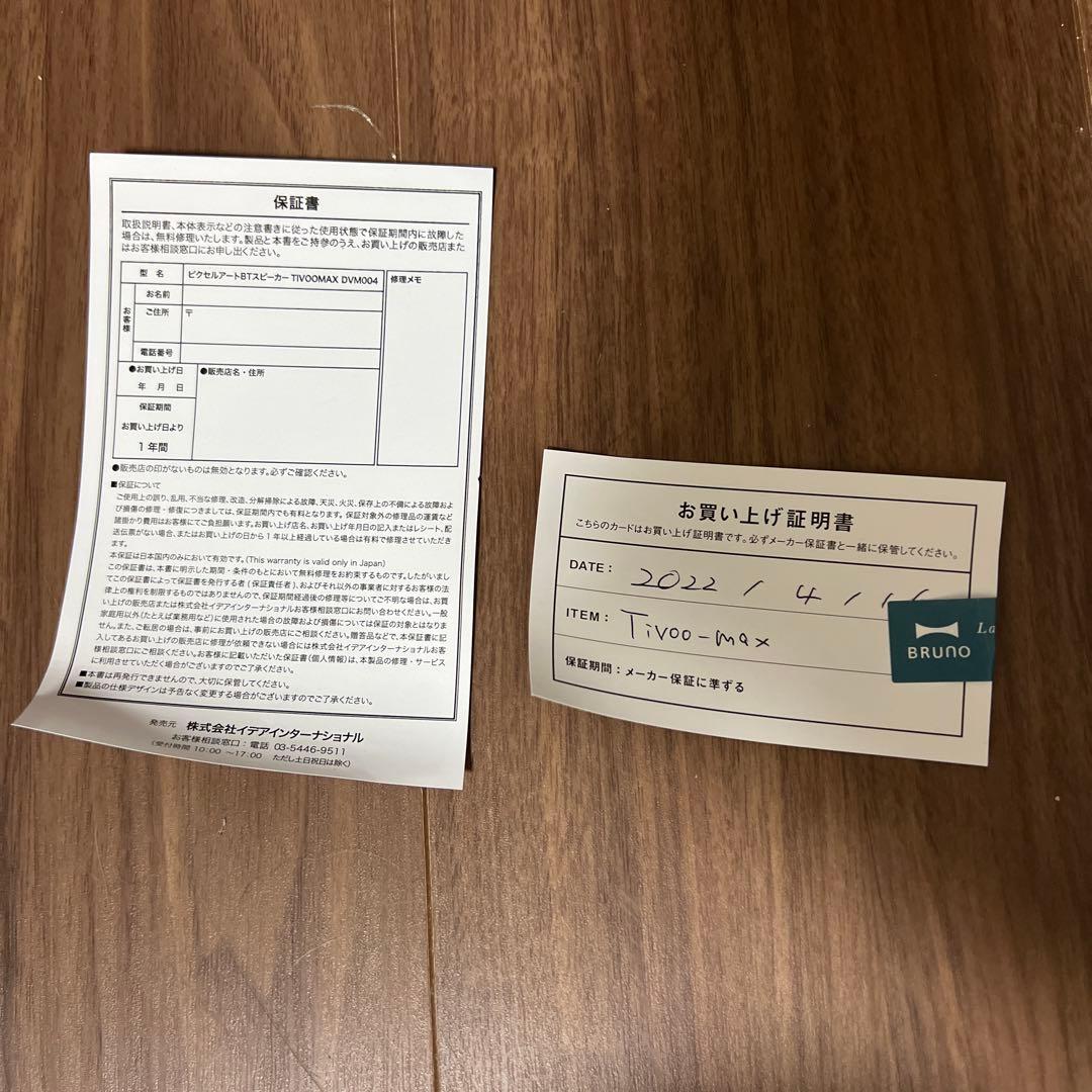 即購入歓迎　Divoom TivooMax ワイヤレススピーカー アラーム　通知