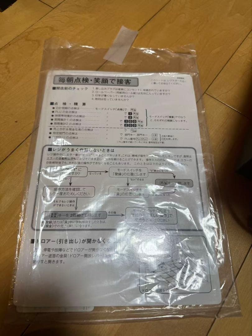 CASIO カシオ 240ER レジスター 取扱説明書 動作確認済み