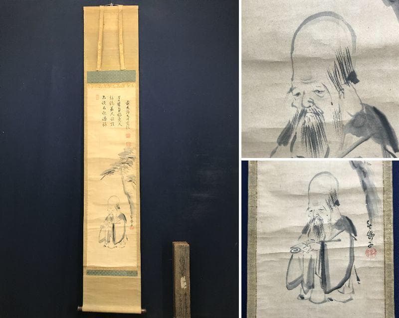 久隅守景/前大徳大川義浚/福禄寿/人物図/掛軸/名家伝来/AD-149