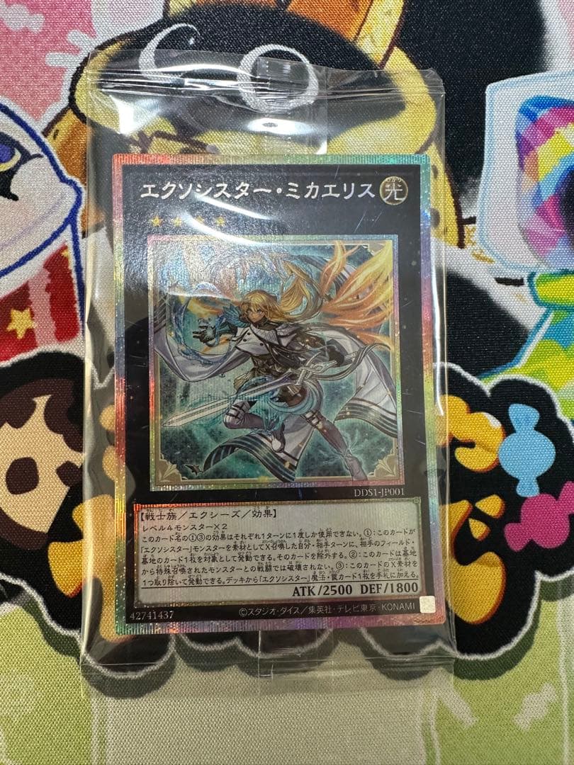 エクソシスター・ミカエリス プリズマ　プリズマティックシークレットレア　未開封