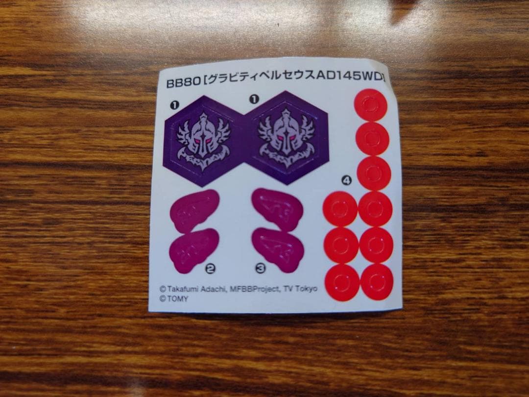 メタルファイトベイブレード　まとめ売り