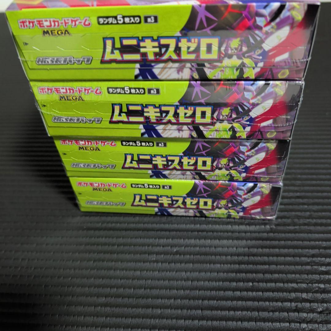 ムニキスゼロ 4BOXシュリンク付き