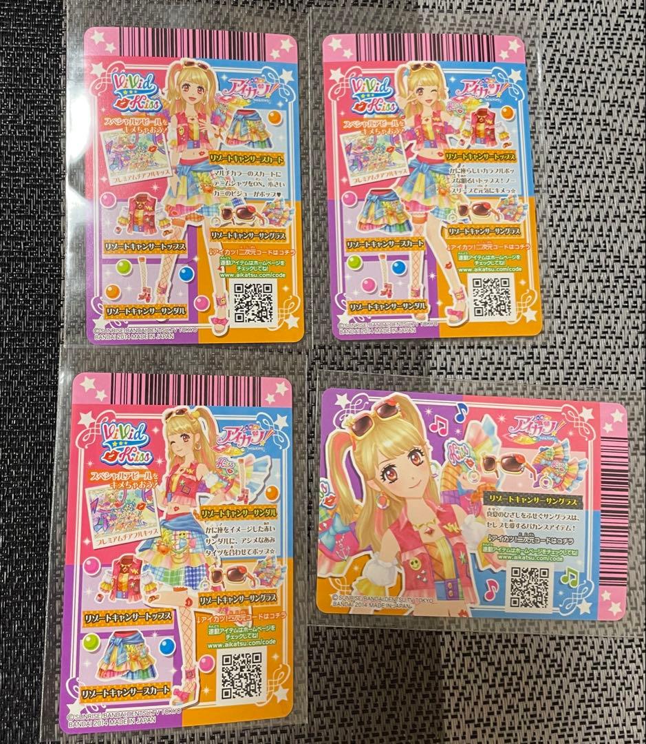 アイカツ 夏樹みくる リゾートキャンサーコーデ 4枚セット