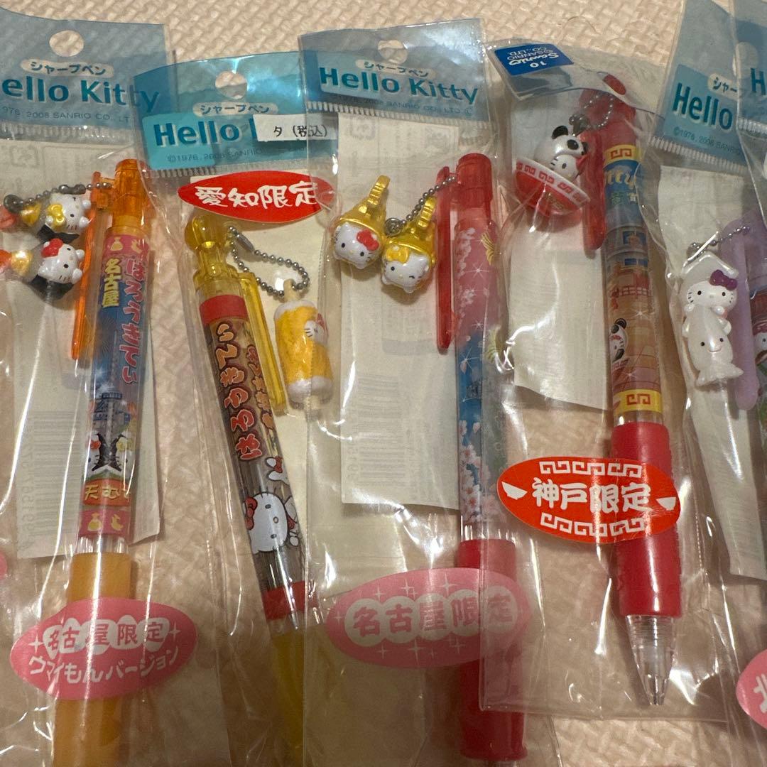 【新品未開封】ハローキティ ご当地シャーペン 、ボールペン20本セット