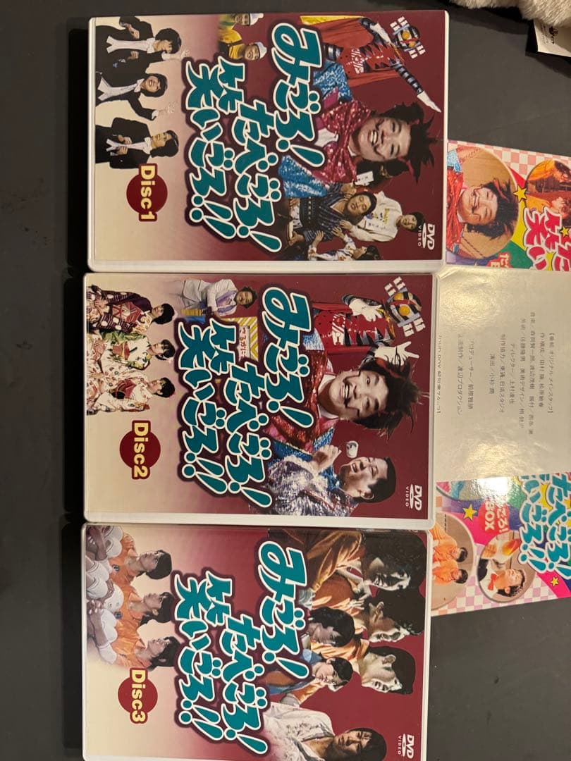 みごろ！たべごろ！笑いごろ！ DVDBOX1.2