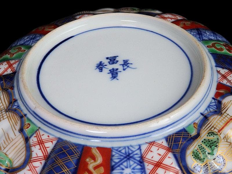 大聖寺伊万里　金襴手　紋章に菊花皿 　5寸皿　CYx