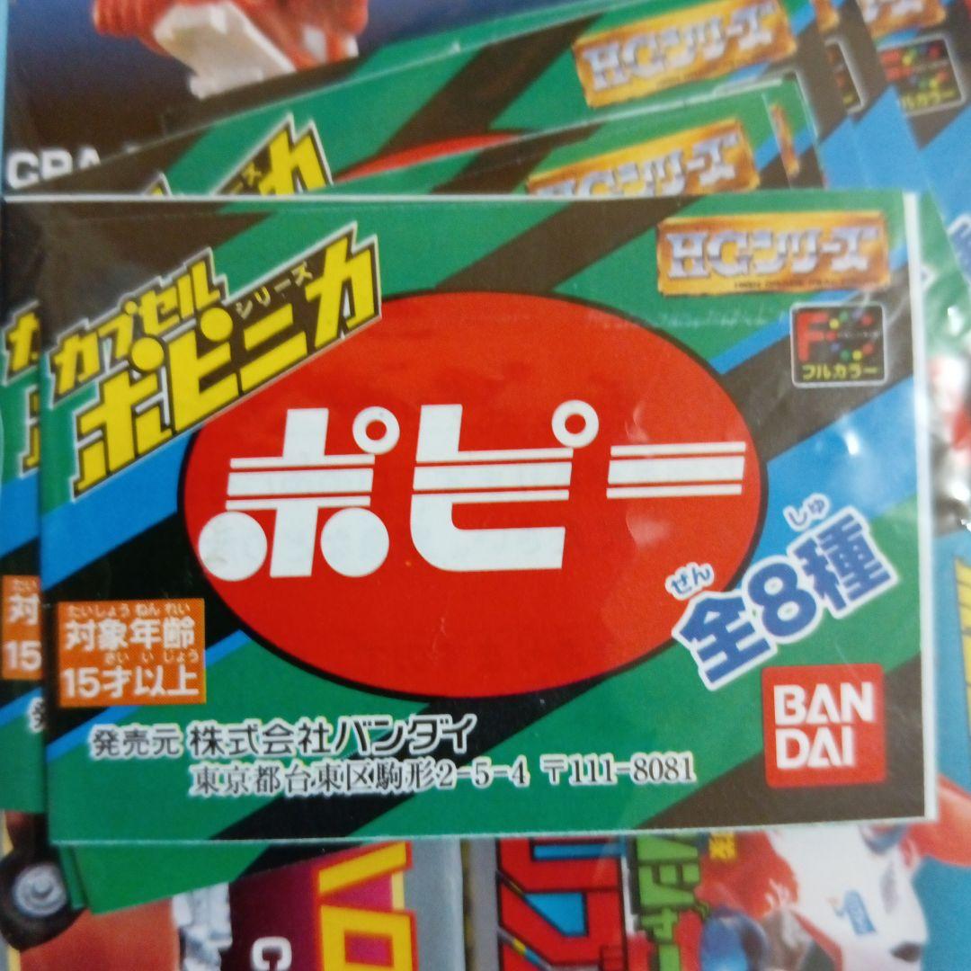 カプセルポピニカ　PART①〜PART⑤フルコンプ　全４０種