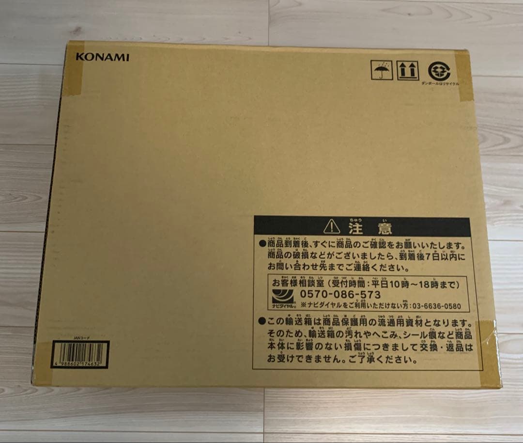 遊戯王 25th ULTIMATE 海馬セット アタッシュケース