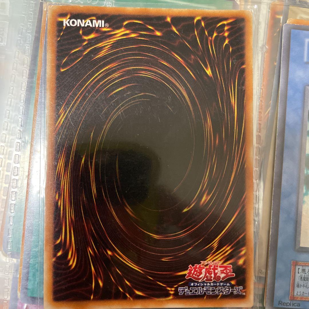 遊戯王 ブラック・デーモンズ・ドラゴン　ネームレス　ネームエラー　名前無し