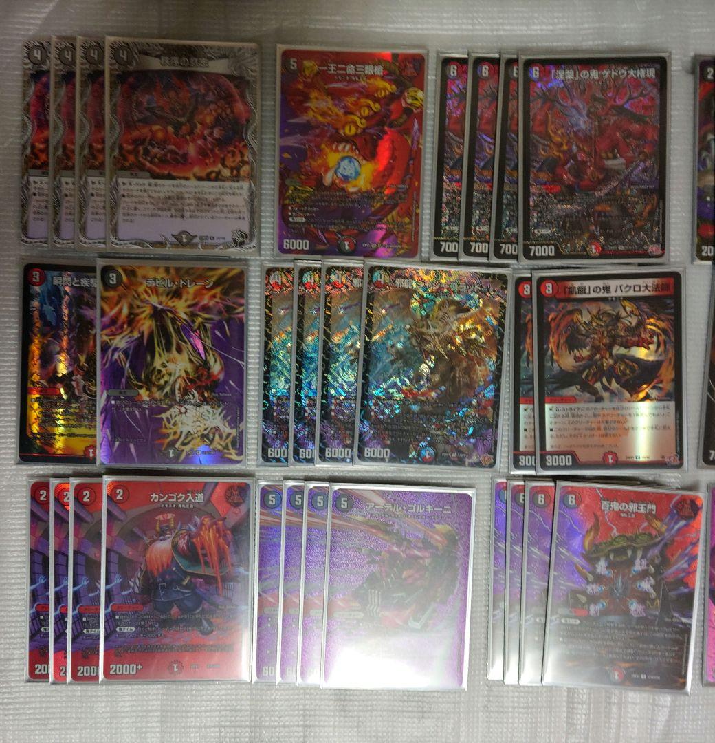 赤黒邪王門　VSジャオウガ 　アーテルゴルギーニ　ゲドウ大権現　ジャジーブラッド