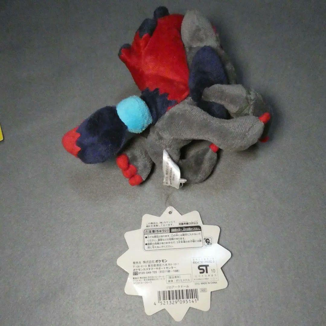 ゾロアークドール(2010年Ver.) ポケモンセンター限定キャンバスぬいぐるみ