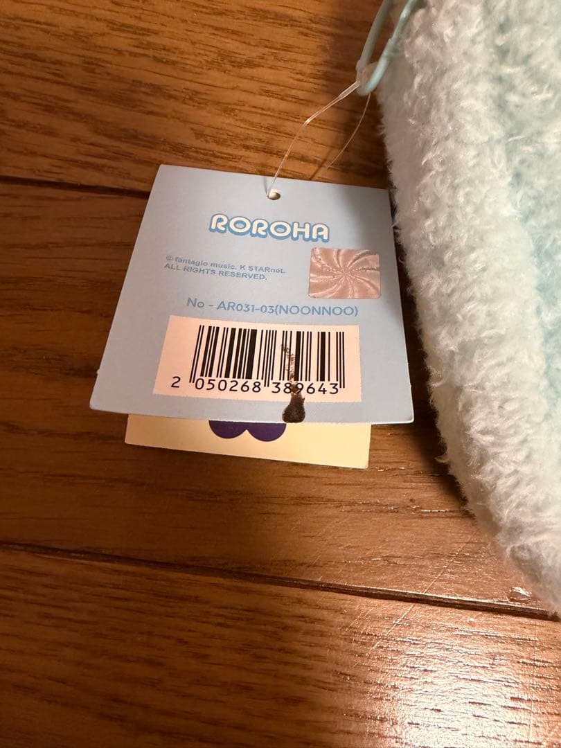 ASTRO チャウヌ ぬいぐるみセット