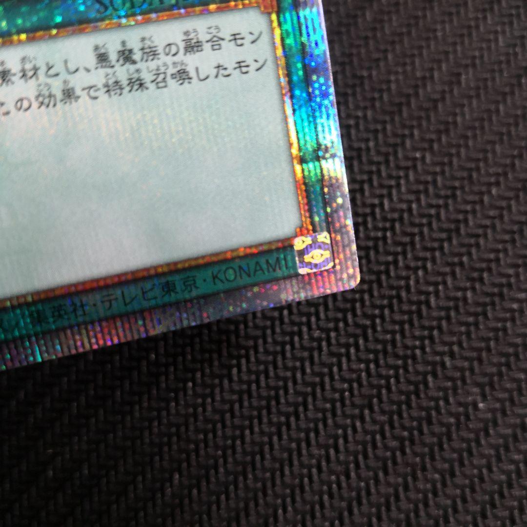 遊戯王　ダークフュージョン　25th シークレット5つ目