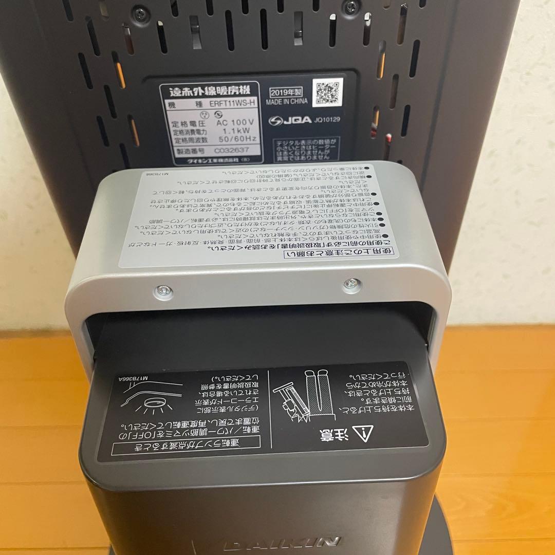 ダイキン　セラムヒート　ERFT11WS-H