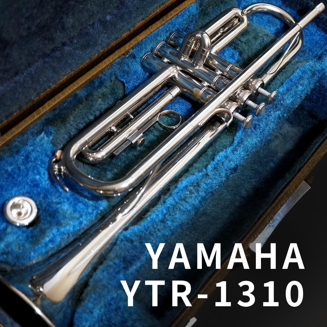 【人気モデル】YAMAHA トランペット YTR1310／マウスピース／ケース